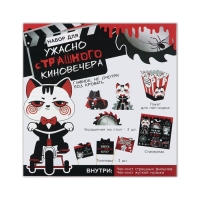 Гирлянда на ленте, фотобутофория и игра для Хэллоуина &laquo;Ужасно страшного киновечера&raquo;