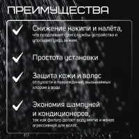 Фильтр для душевой лейки ZEIN Z3552, полипропилен, d=25 мм