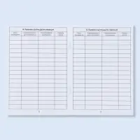 Сертификат о профилактических прививках А6, динозавры, 24 страницы