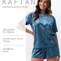Комплект женский (футболка и шорты) KAFTAN Velvet р. 48-50, синий Комплект женский (футболка и шорты) KAFTAN Velvet р. 48-50, синий