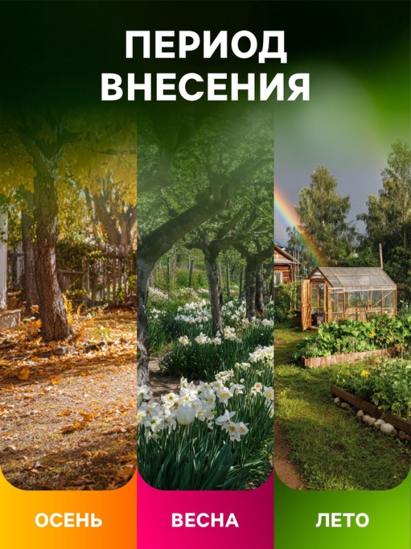 Удобрение минеральное Монокалийфосфат, 0,5 кг