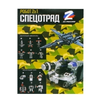 Робот «Истребитель», трансформируется Робот «Истребитель», трансформируется