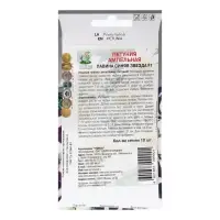 Семена цветов Петуния ампельная "Лавина синяя звезда" F1 10 шт