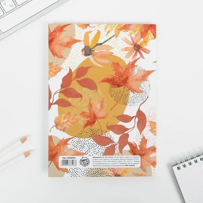 Ежедневник &laquo;Дорогому учителю&raquo;, формат А5, 80 листов