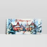 Конверт для денег фигурный &laquo;С Новым годом!&raquo;, 17.5&times;8 см