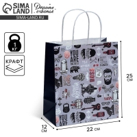 Пакет подарочный крафтовый, упаковка, &laquo;Крутой&raquo;, 22 х 25 х 12 см