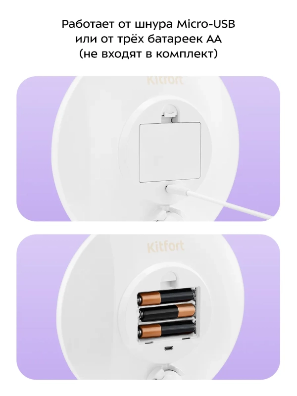 Косметическое зеркало с подсветкой КТ-4170 - 5 Вт