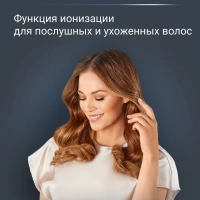 Фен для волос Nano HY8140F0 с ионизацией