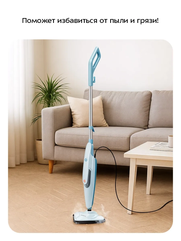 Паровая швабра КТ-3932 - 1300 Вт