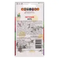 Семена цветов Петуния "Вера", 0,1 г