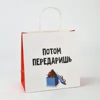 Набор новогодних пакетов &laquo;Так тебе и надо&raquo;