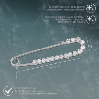 Булавка &laquo;Классика&raquo; россыпь, 4,5 см, цвет белый в серебре