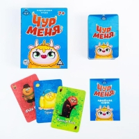 Настольная игра на реакцию и внимание &laquo;Чур меня&raquo;, 108 карт, 7+