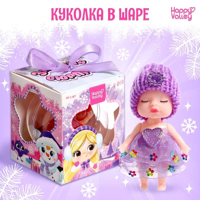 Игрушка в шаре &laquo;Зимний сюрприз&raquo;, МИКС