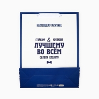 Пакет ламинированный двухсторонний &laquo;Лучшему&raquo;, с тишью и открыткой, L 40 х 31 х 11.5