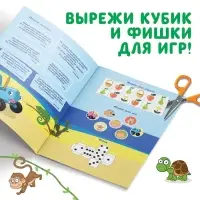 Книга с заданиями &laquo;Суперигры&raquo;, А4, 20 стр., Синий трактор