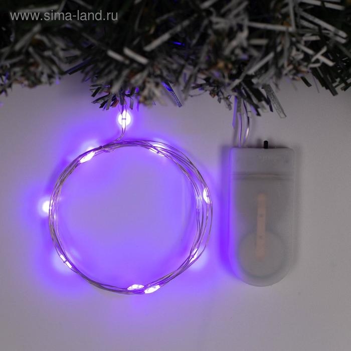 Гирлянда &laquo;Нить&raquo; 1 м роса, IP20, серебристая нить, 10 LED, батарейки CR2032х2 (в комплекте), свечение фиолетовое