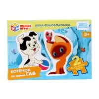 Игра-головоломка &laquo;Котёнок по имени Гав. Союзмультфильм&raquo;