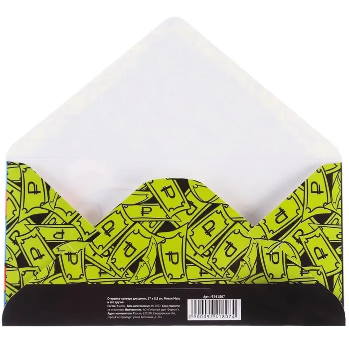 Конверт для денег, 16.5 х 8 см &laquo;Донольд Дак&raquo;, Микки Маус