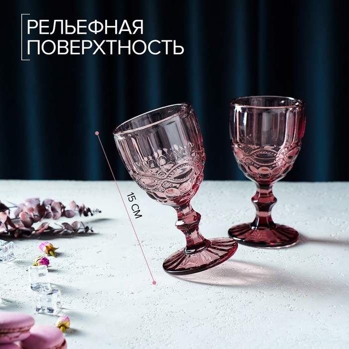 Набор бокалов из стекла Magistro &laquo;Ла-Манш&raquo;, 250 мл, 2 шт, цвет розовый