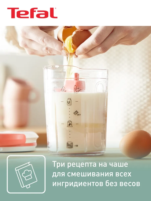 Ручной миксер для блинов PANCAKE EXPRESS, K1844404