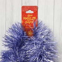 Мишура новогодняя &laquo;Зимнее волшебство. Праздничное сверкание&raquo;, d-9 см, 200 см, сиреневый