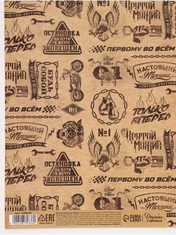 Бумага упаковочная глянцевая &laquo;Поздравляю&raquo;, 70 &times; 100 см