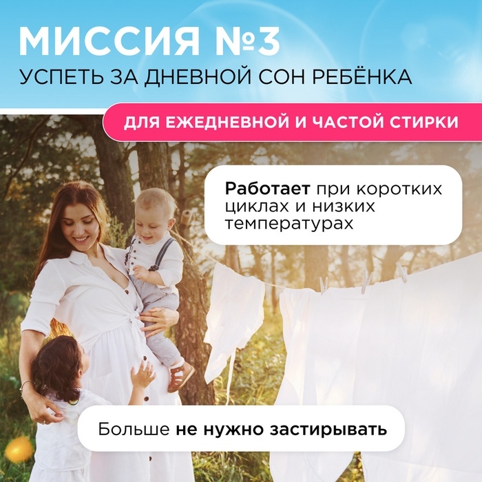 Жидкое средство для стирки Synergetic, гель, для детского белья, 1 л