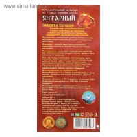 Бальзам безалкогольный "Янтарный" защита печени, 250 мл