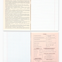 Набор тетрадей 48 листов, 10 предметов, внутренний блок №1 &laquo;Абстракция&raquo; ТВИН лак, уф лак