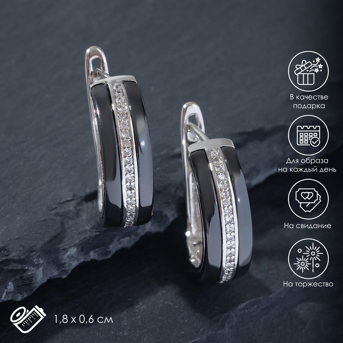 Серьги керамика «Дорожка», цвет чёрно-белый в серебре Серьги керамика «Дорожка», цвет чёрно-белый в серебре