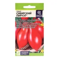Семена Томат "Сибирский Пируэт", раннеспелый, цп, 0,05 г