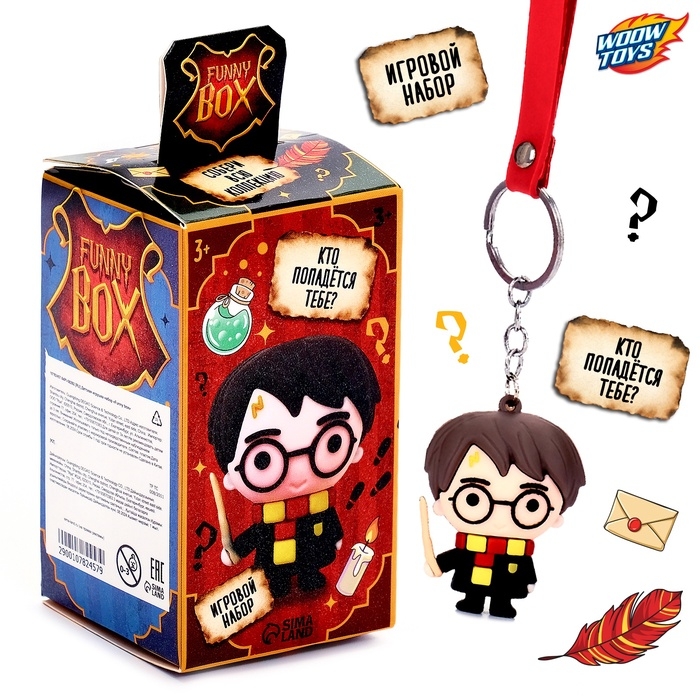 Игрушка - сюрприз Funny Box &laquo;Волшебники&raquo;: детский брелок, наклейки