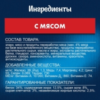 Сухой корм Felix "Двойная вкуснятина" для кошек, мясо, 1.3 кг