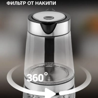 Чайник HYK-G3026