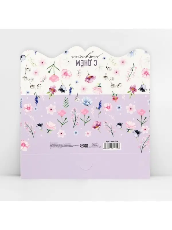 Конверт для денег фигурный &laquo;С Днём Рождения!&raquo; цветочная композиция, 17.5 х 8 см