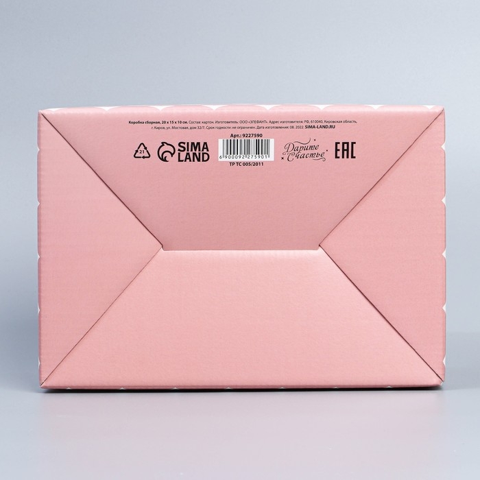 Коробка подарочная сборная, упаковка, &laquo;Иди обниму&raquo;, 22 х 15 х 10 см