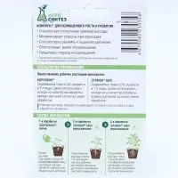 Комплект Корневин + Этамон Био "Двойной эффект для рассады", 5 гр + 5 гр