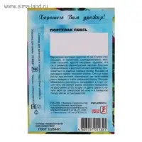 Семена цветов Портулак смесь 0,05 г