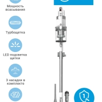 Пылесос вертикальный беспроводной VSS1800, 3 щетки, стойка