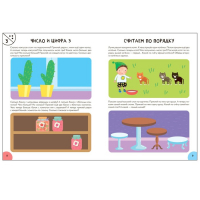 &laquo;Активити с наклейками&raquo;, комплект, школа семи гномов, 4+