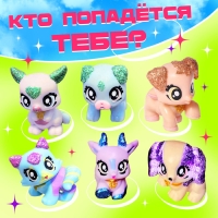 Игрушка-сюрприз «Мечты сбываются», МИКС Игрушка-сюрприз «Мечты сбываются», МИКС