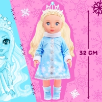 Кукла &laquo;Любимая снегурочка&raquo;, 32 см