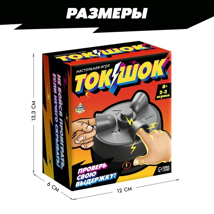 Настольная игра &laquo;Ток-шок&raquo;, 2-3 игрока, 8+