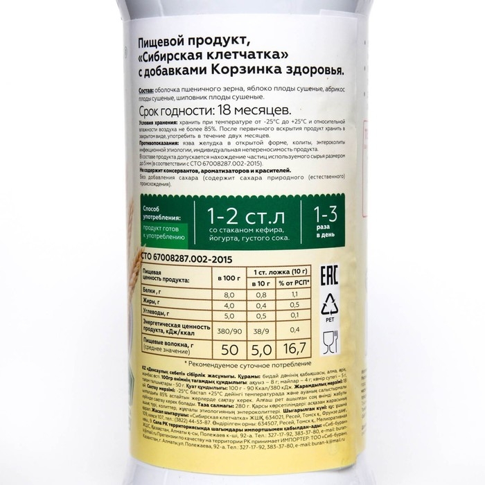 Сибирская клетчатка &laquo;Корзинка здоровья&raquo;, 280 г