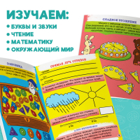 Книги развивающие набор &laquo;Всё для подготовки к школе&raquo;, 12 книг по 16 стр.