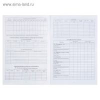 Медицинская карта ребёнка А4, 16 листов, обложка - мелованный картон 215 г/м&sup2;, блок офсет 65 г/м&sup2;. Форма № 026/у-2000