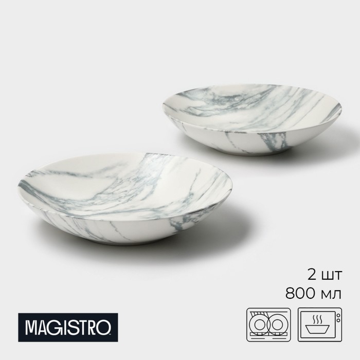 Набор тарелок суповых фарфоровых Magistro Real Marble, 800 мл, 21&times;4,7 см,2 шт