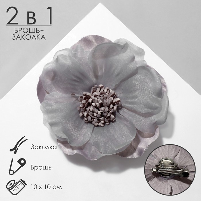 Брошь-заколка текстильная &laquo;Цветок&raquo; анютины глазки, цвет серый