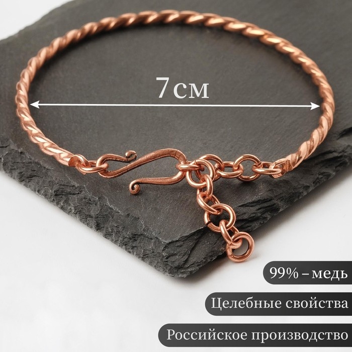 Браслет витой №2, медь, толщина 4 мм, размер 18-20 см Браслет витой №2, медь, толщина 4 мм, размер 18-20 см